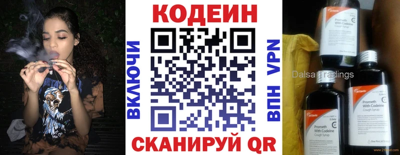Купить закладки  Невьянск  Кодеиновый сироп Lean Purple Drank 