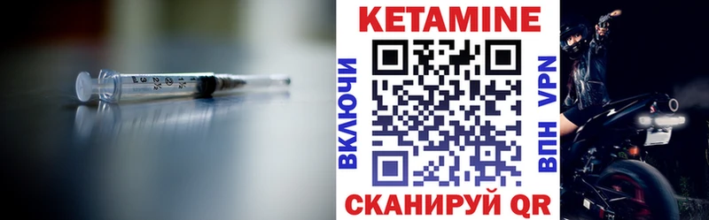 Кетамин ketamine  Купить  Невьянск 