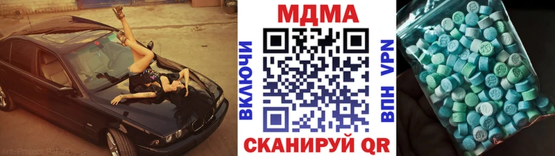 MDMA кристаллы  Купить закладки  Невьянск 