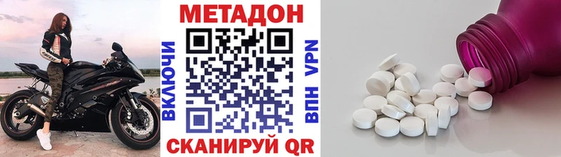 МЕТАДОН methadone  Купить где  Невьянск 